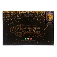 Алмазная мозаика с полным заполнением со светящимися стразами на холсте &laquo;Хищник&raquo;, 20 х 30 см