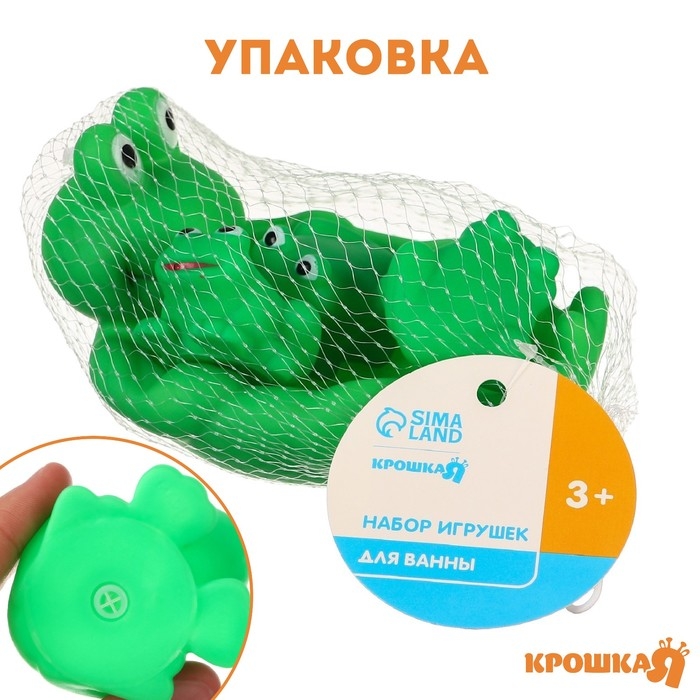 Набор резиновых игрушек для ванны &laquo;Мыльница: Лягушка&raquo;, 14 см, с пищалкой, 4 шт, Крошка Я