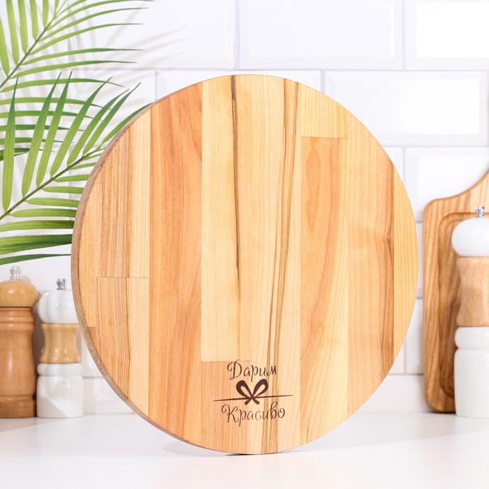 Доска разделочная и сервировочная Доска разделочная и сервировочная "Круг" средняя D=30