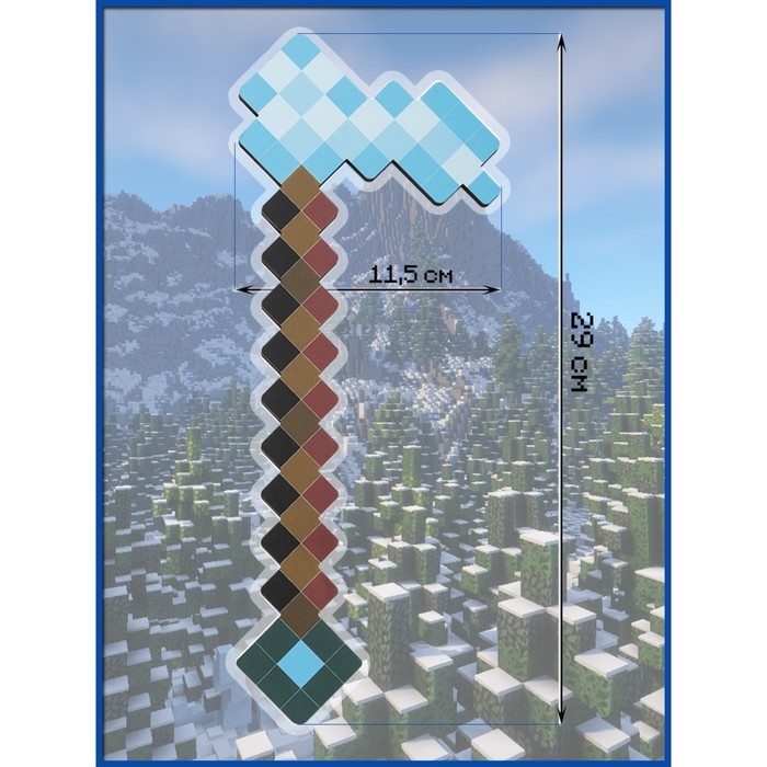 Мотыга пиксельная «Ледяная» 29 см Мотыга пиксельная «Ледяная» 29 см