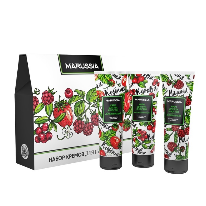 Подарочный набор косметики MARUSSIA "Ягодный пунш": кремы для рук Клубника 75 мл + Малина 75 мл + Клюква 75 мл
