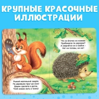 Книга картонная &laquo;Пушистые загадки&raquo;, 10 стр.