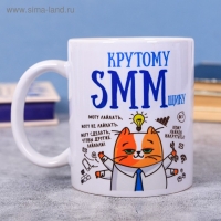 Кружка "СММ", 300 мл Кружка "СММ", 300 мл