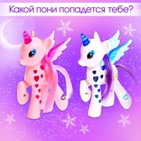 Игрушка-сюрприз «Пони Звёздочка» со светом и наклейками, цвет МИКС Игрушка-сюрприз «Пони Звёздочка» со светом и наклейками, цвет МИКС