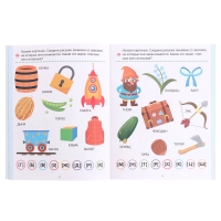 Книжка-тренажер &laquo;Грамота&raquo;