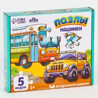 Пазлы деревянные развивающие для малышей «Машинки» Пазлы деревянные развивающие для малышей «Машинки»