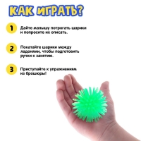 Развивающий набор &laquo;Умные мячики&raquo;, цвета МИКС