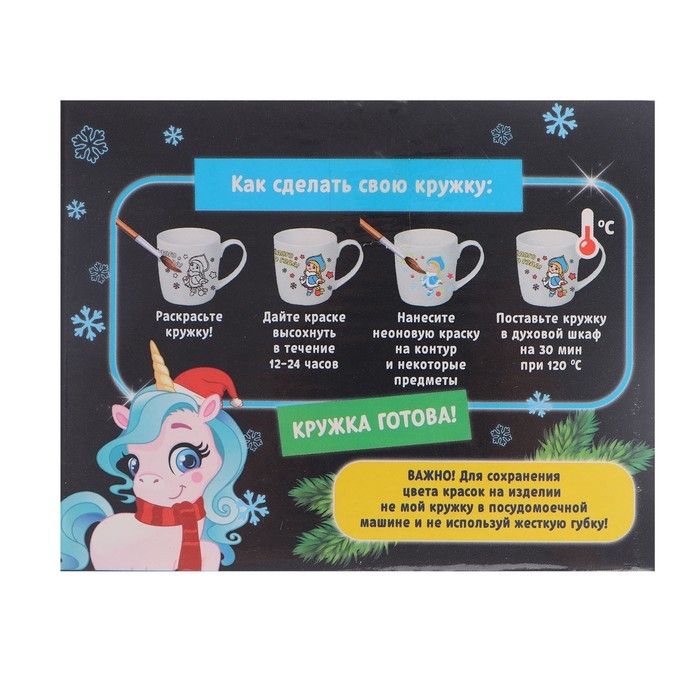 Лунная роспись кружки на новый год &laquo;Весёлого Нового года!&raquo;, 300 мл