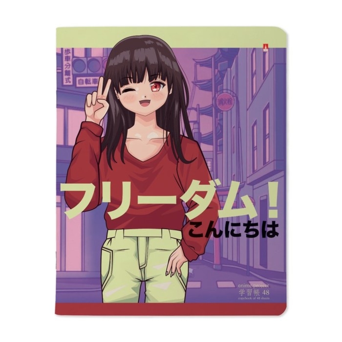 Тетрадь 48 листов в клетку ANIME. FREEDOM, обложка мелованный картон, матовая ламинация, МИКС Тетрадь 48 листов в клетку ANIME. FREEDOM, обложка мелованный картон, матовая ламинация, МИКС