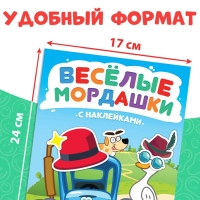 Книга с наклейками &laquo;Весёлые мордашки&raquo;, Синий трактор