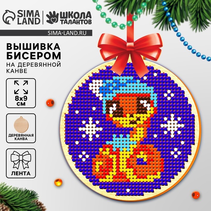 Вышивка бисером на деревянной подвеске на новый год &laquo;Змея&raquo;, новогодний набор для творчества, символ года 2025