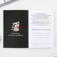 Умный блокнот для планирования финансов &laquo;Кот&raquo;, формат А6, 68 листов.