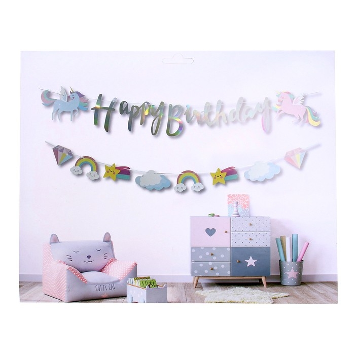 Гирлянда &laquo;С днём рождения&raquo;