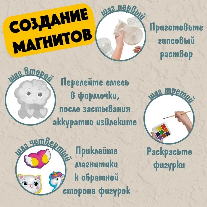 Магниты из гипса под роспись &laquo;Для девочек&raquo;