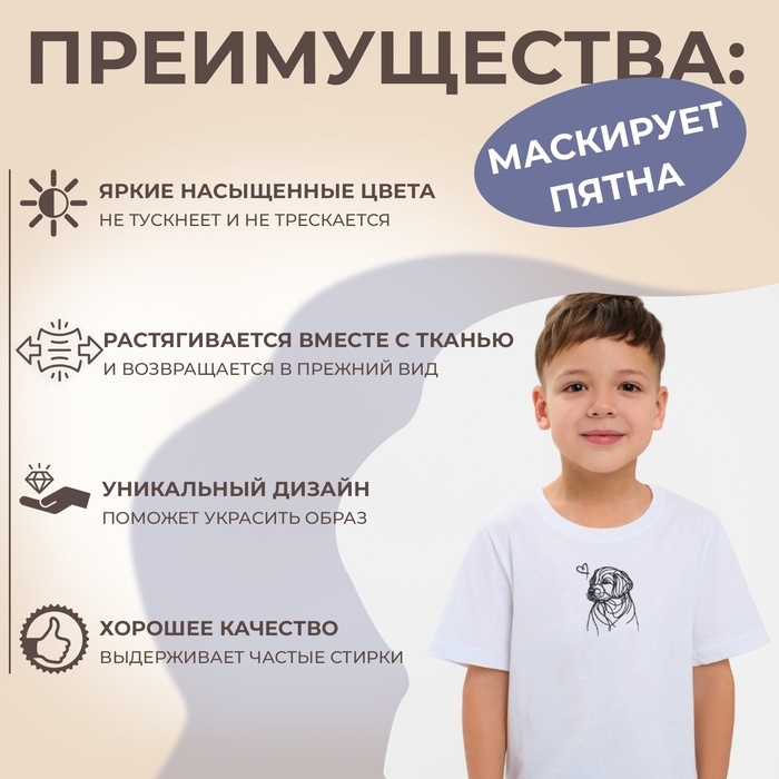 Термотрансфер &laquo;Собака с сердечком у носа&raquo;, 8 &times; 10 см