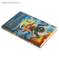 «Новейшая хрестоматия по литературе, 4 класс», 4-е издание «Новейшая хрестоматия по литературе, 4 класс», 4-е издание