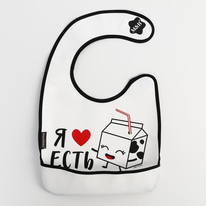 Нагрудник для кормления «Я люблю есть» непромокаемый на липучке, с карманом Нагрудник для кормления «Я люблю есть» непромокаемый на липучке, с карманом