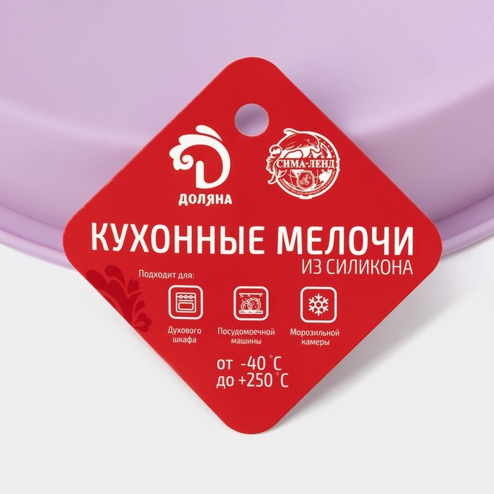 Форма для выпечки Доляна &laquo;Круг&raquo;, силикон, 22&times;3 см, внутренний d=20 см, цвет сиреневый