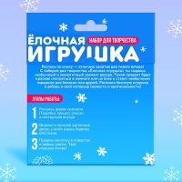 Новый год! Набор для творчества &laquo;Ёлочная игрушка. Спилы. Олень&raquo;