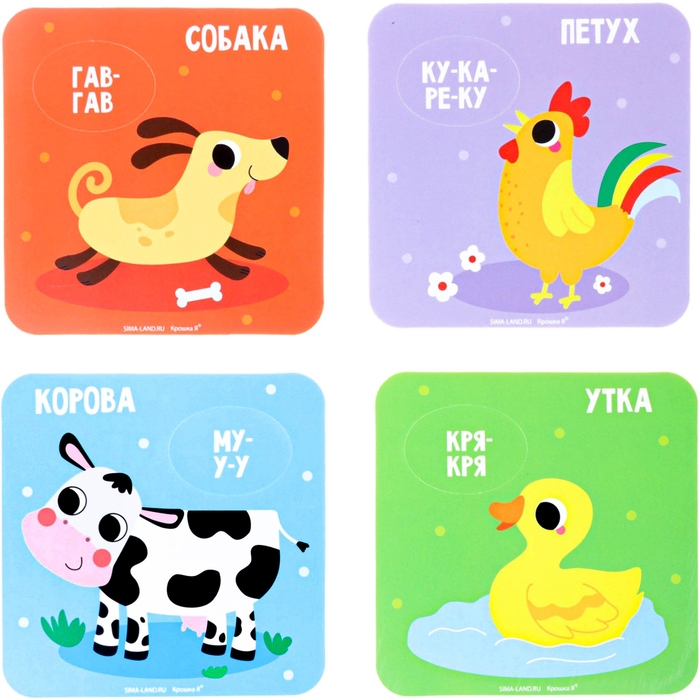 Мягкий пазл для малышей «Кто как говорит?», 8 пазлов, Крошка Я Мягкий пазл для малышей «Кто как говорит?», 8 пазлов, Крошка Я