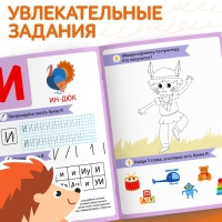 Книга обучающая &laquo;Букварь-прописи&raquo;, 68 стр.