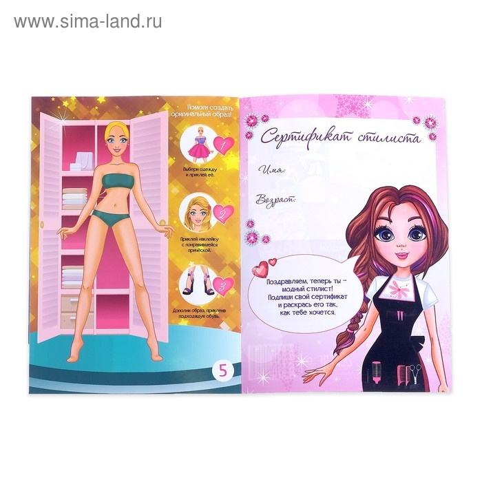 Многоразовая книга с резинками &laquo;Пиши-стирай. Собираемся на прогулку&raquo;, с наклейками, 8 стр.