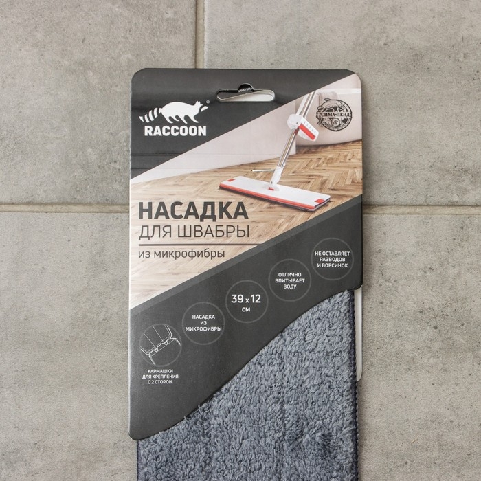 Насадка для швабры с отжимом Raccoon, карманы с 2-х сторон, микрофибра, 39&times;12 см
