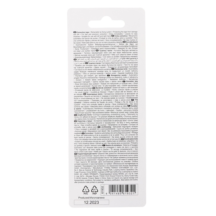 Корректирующая лента 5мм х 6м, ErichKrause Корректирующая лента 5мм х 6м, ErichKrause"Spin Manga", с автоматической фиксацией аппликатора, микс