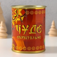 Копилка-банка металл "Чудо обязательно случится" Копилка-банка металл "Чудо обязательно случится"