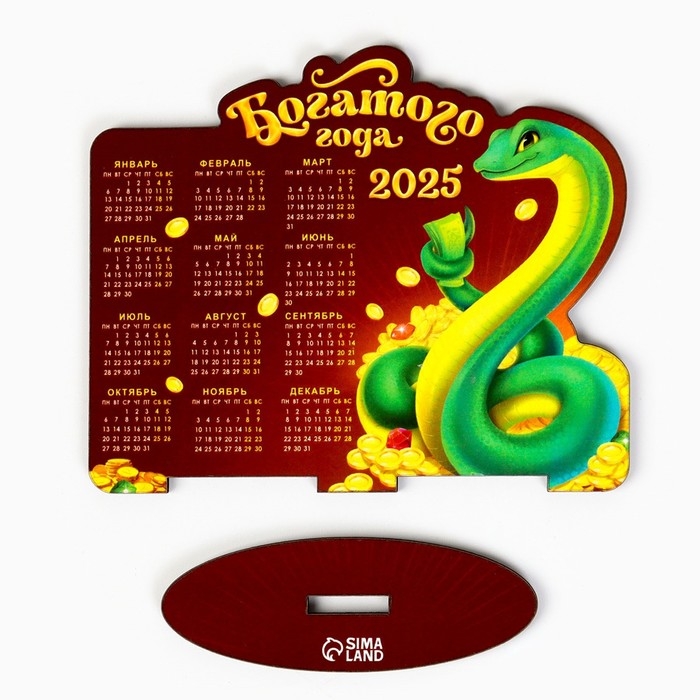 Календарь 2025 настольный «Новый год: Богатого года», 10 х 8.3 см, новогодняя серия Календарь 2025 настольный «Новый год: Богатого года», 10 х 8.3 см, новогодняя серия