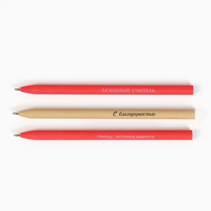 Ручка шариковая эко &laquo;Дорогому учителю&raquo;, 3 шт, синяя паста 1.0 мм