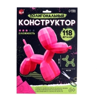Полигональный конструктор «Шарик Собачка», 118 деталей Полигональный конструктор «Шарик Собачка», 118 деталей