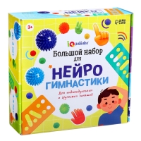 Набор для нейрогимнастики «Гимнастика для мозга», 3+ Набор для нейрогимнастики «Гимнастика для мозга», 3+