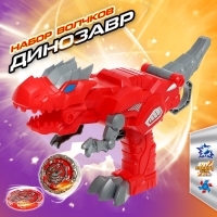 Набор волчков &laquo;Динозавр&raquo;, автоматический запуск, 1 волчок, 1 арена