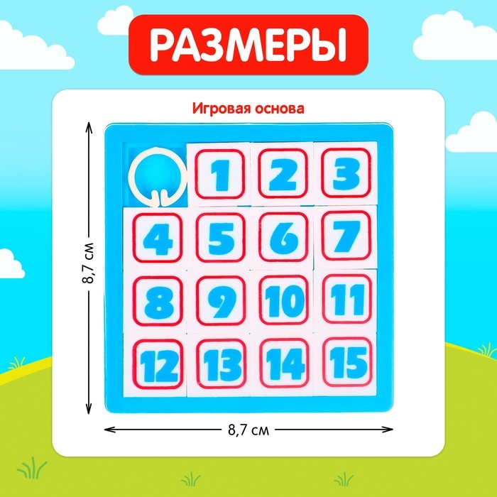 Настольная игра &laquo;Синий трактор. Давай двигай!&raquo;, пятнашки, цвета МИКС