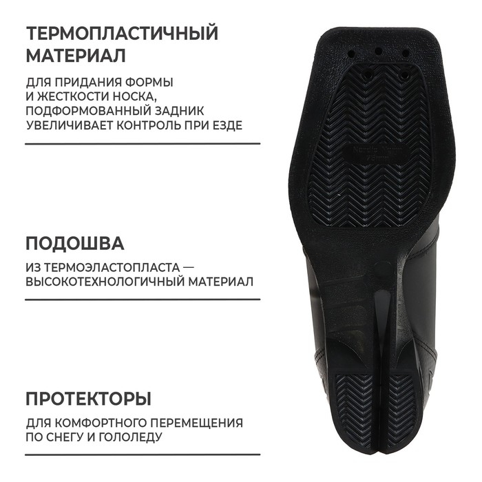 Ботинки лыжные Winter Star comfort, NN75, р. 40, цвет чёрный/красный