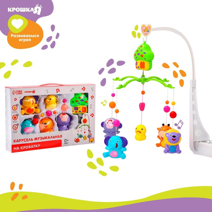 Мобиль музыкальный на кроватку «Домик. Джунгли №2», заводной, Крошка Я Мобиль музыкальный на кроватку «Домик. Джунгли №2», заводной, Крошка Я