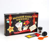 Фокусы «Большой набор фокусника», 50 фокусов Фокусы «Большой набор фокусника», 50 фокусов