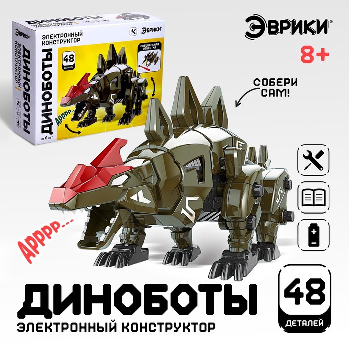 Электронный конструктор &laquo;Динаботы: Стегозавр&raquo;, световые и звуковые эффекты, 48 деталей
