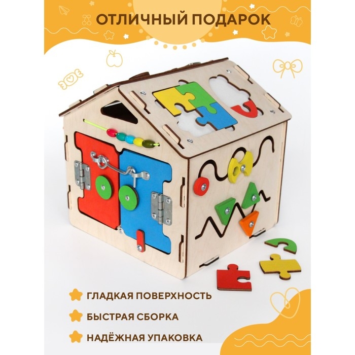 Бизидом &laquo;Малыш&raquo;