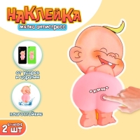 Мялка антистресс &laquo;Попка&raquo; в наборе 2 мялки и наклейки