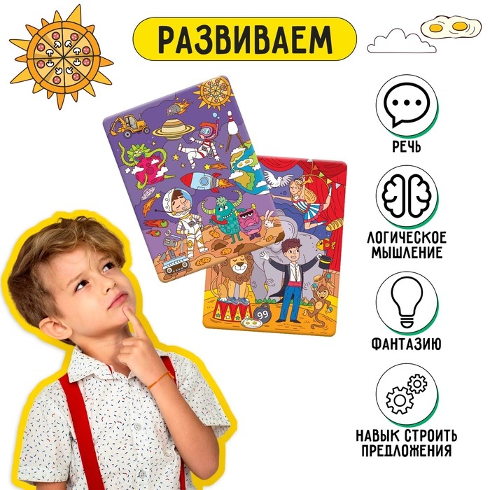 Развивающий набор «Что перепутал художник?» Развивающий набор «Что перепутал художник?»