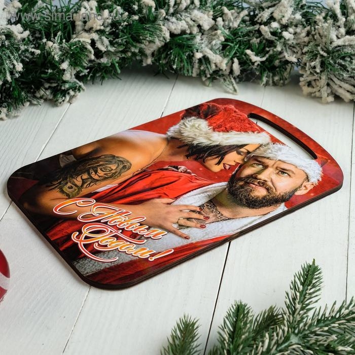 Доска разделочная Доска разделочная "Новогодняя. С Новым годом! Встречай страстно!", цветная, 27х18 см