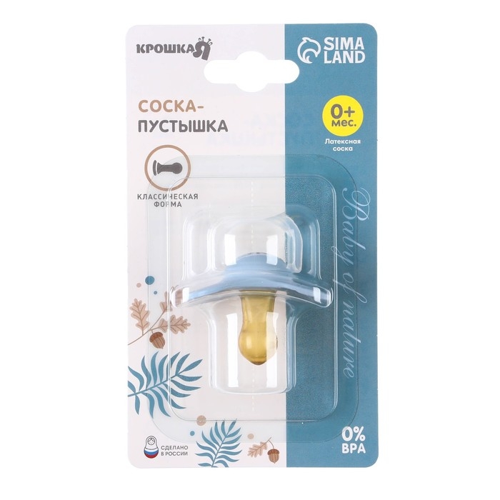 Соска - пустышка латексная классическая &laquo;Енотик&raquo;, от 0 мес., цвет голубой