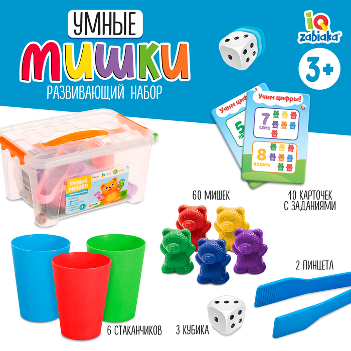 Развивающий набор &laquo;Умные мишки&raquo;