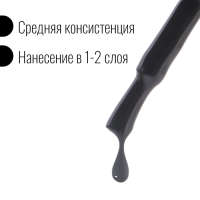 Гель лак для ногтей, &laquo;CLASSIC COLORS&raquo;, 3-х фазный, 8мл, LED/UV, цвет чёрный (002)