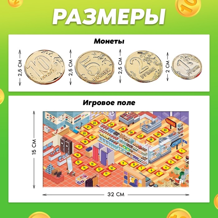 Настольная экономическая игра &laquo;Без сдачи&raquo;, 2-4 игрока, 6+