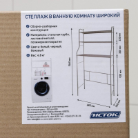 Стеллаж для ванной комнаты, 68,5&times;156&times;26 см, цвет белый