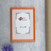 Фоторамка сосна с14 21х30 см, 069 оранжевый (пластиковый экран) Фоторамка сосна с14 21х30 см, 069 оранжевый (пластиковый экран)