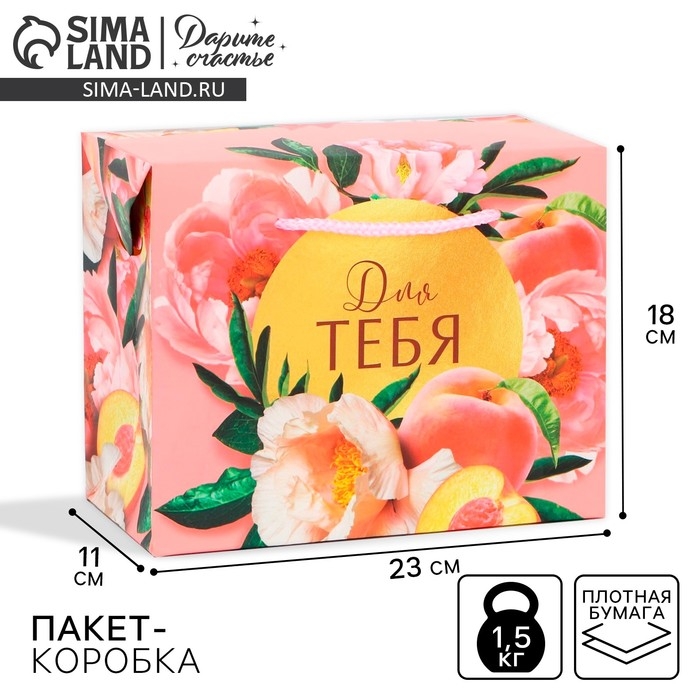 Пакет&mdash;коробка, подарочная упаковка, &laquo;Flower&raquo;, 23 х 18 х 11 см